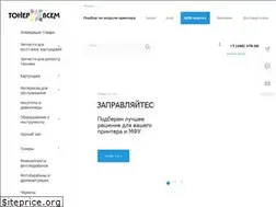 Sites similar to tonervsem.ru