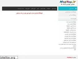 Sites similar to tonetoys.ir