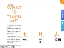 Sites similar to tongari.co.jp