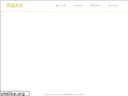 Sites similar to tongdaodashu.com