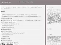 Sites similar to tongfengqu.com