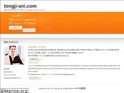 Sites similar to tongji-uni.com