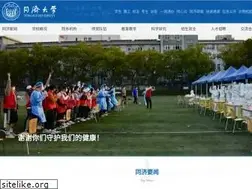Sites similar to tongji.edu.cn