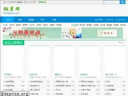 Sites similar to tongque.net