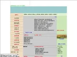Sites similar to tongweixian.com