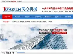 Sites similar to tongxin-machinery.com
