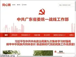 Sites similar to tongxin.org