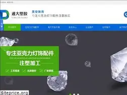 Sites similar to tongyidg.com