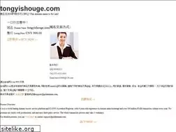 Sites similar to tongyishouge.com