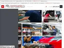 Sites similar to tonirovanie.ru