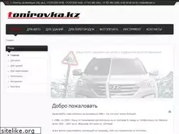 Sites similar to tonirovka.kz