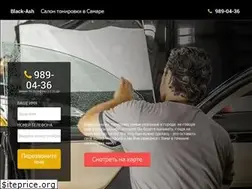 Sites similar to tonirovkasamara.ru