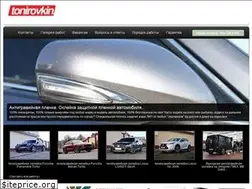 Sites similar to tonirovkin.by