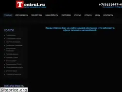 Sites similar to tonirui.ru