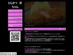 Sites similar to tonkatsu-eichan.com