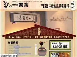 Sites similar to tonkatsu-futaba.co.jp
