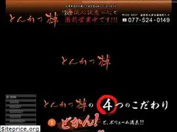 Sites similar to tonkatsu-taku.com