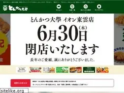 Sites similar to tonkatsudaigaku.jp