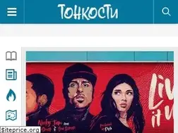 Sites similar to tonkosti.ru