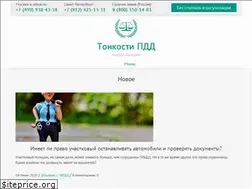 Sites similar to tonkostipdd.ru