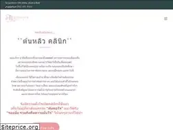 Sites similar to tonliewclinic.com