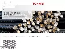 Sites similar to tonmetholding.com.ua