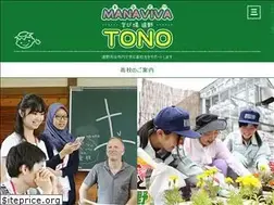 Sites similar to tono-manaviva.jp