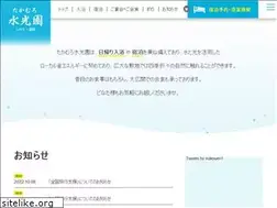 Sites similar to tono-suikouen.jp