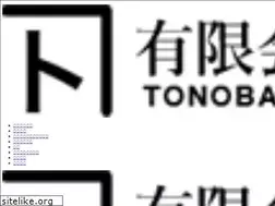 Sites similar to tonobayashi.com