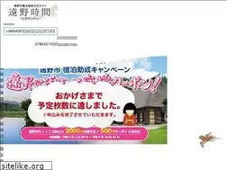 Sites similar to tonojikan.jp