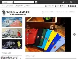 Sites similar to tonotown.jp