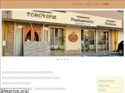 Sites similar to tonoyama.jp