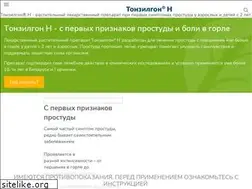 Sites similar to tonsilgon.by