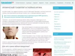 Sites similar to tonsillit.ru
