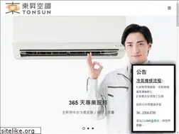Sites similar to tonsun.com.tw