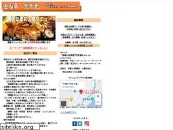 Sites similar to tontei-tukumo.com