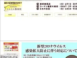 Sites similar to tontonseikotsu.com