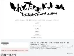 Sites similar to tontotakumi.com