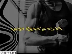 Sites similar to tonus.ge