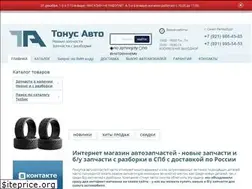 Sites similar to tonusauto.ru