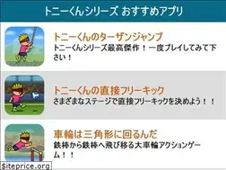 Sites similar to tony-app.jp