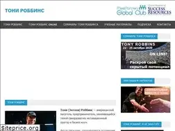 Sites similar to tony-robbins.ru