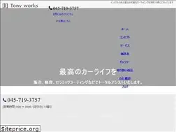 Sites similar to tony-works.jp