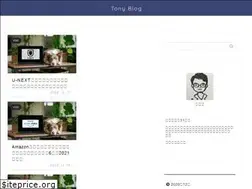 Sites similar to tonyblog.org