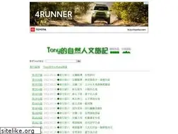 Sites similar to tonyhuang39.com