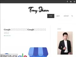 Sites similar to tonyjhan.com