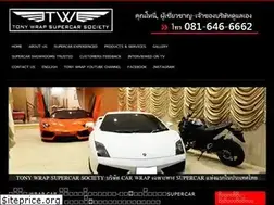Sites similar to tonywrap.com
