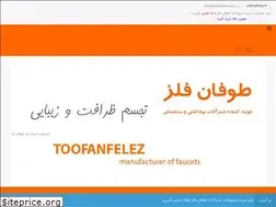 Sites similar to toofanfelez.com