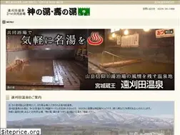 Sites similar to toogattaspa.jp