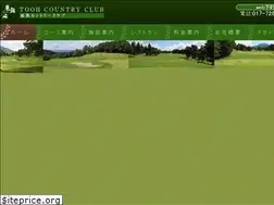 Sites similar to toohcc.jp